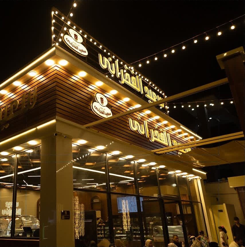 The finished El‑Fakharany storefront lit at night